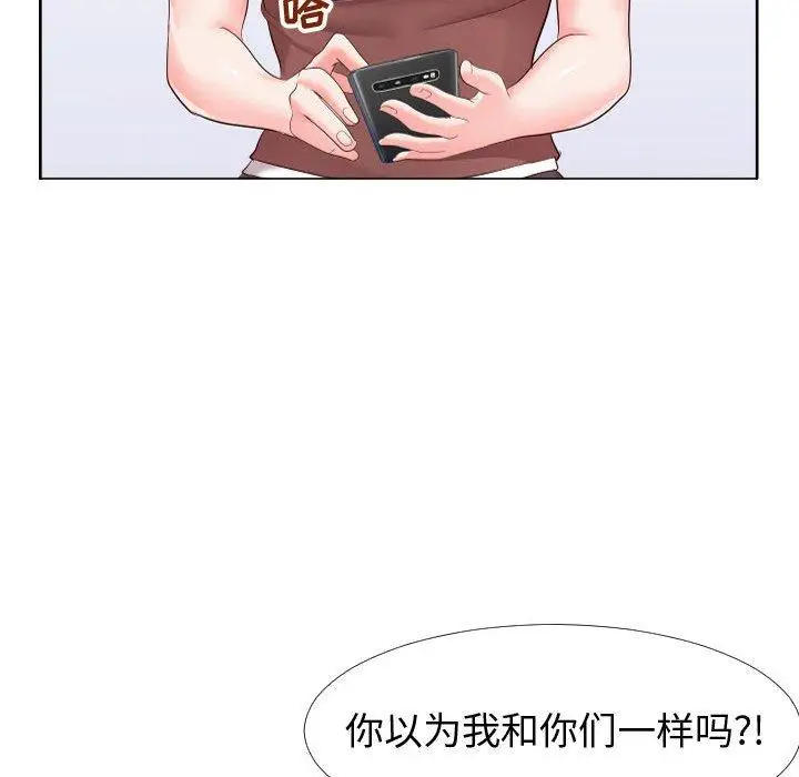 漫画《同一屋檐》第19话第71张图