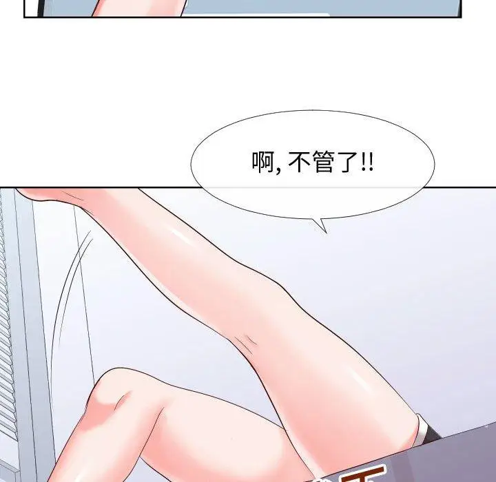 漫画《同一屋檐》第19话第77张图