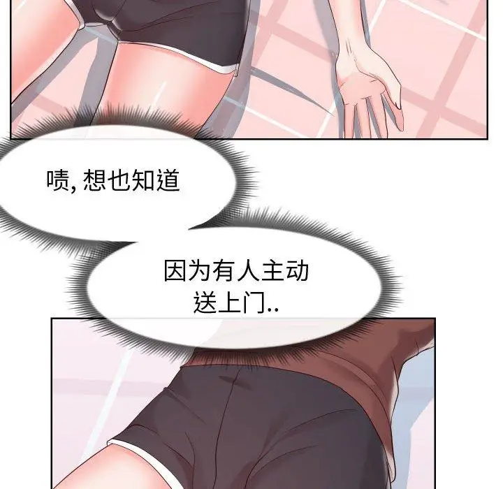 漫画《同一屋檐》第19话第80张图