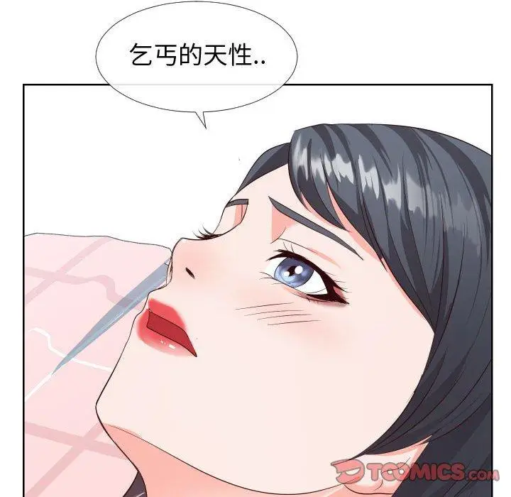 漫画《同一屋檐》第19话第82张图
