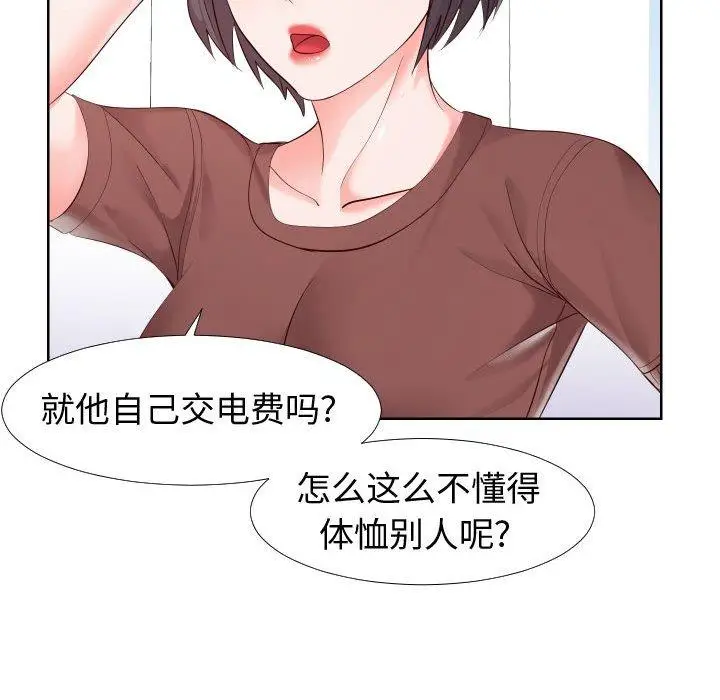 漫画《同一屋檐》第19话第91张图