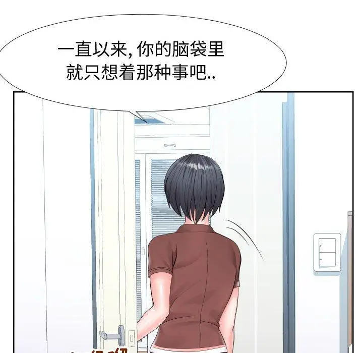 漫画《同一屋檐》第19话第94张图