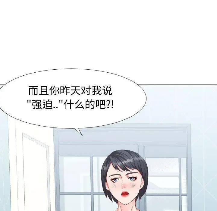 漫画《同一屋檐》第19话第97张图