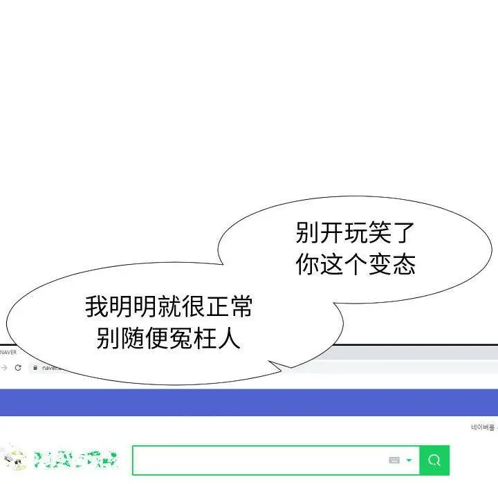 漫画《同一屋檐》第19话第99张图