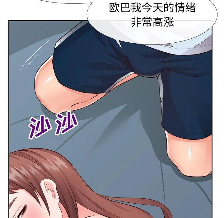 漫画《同一屋檐》第20话第103张图