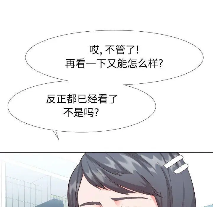 漫画《同一屋檐》第20话第17张图