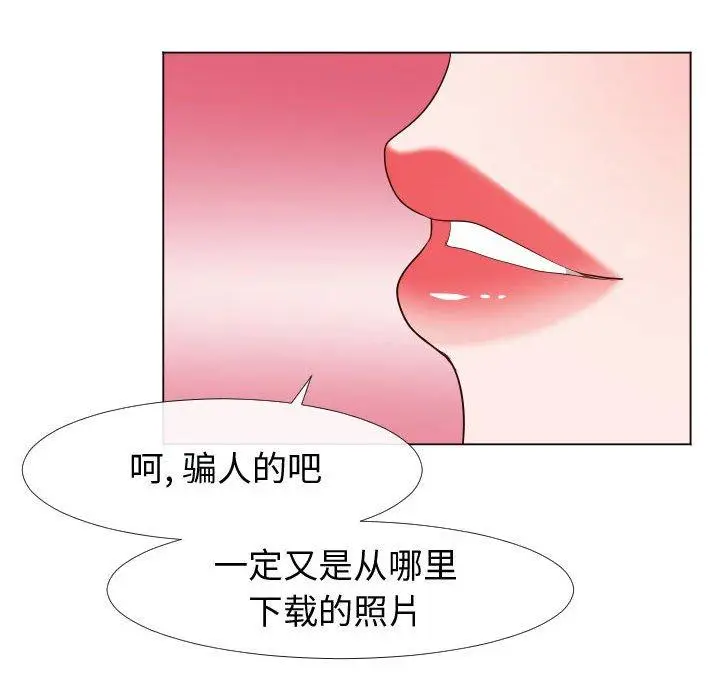 漫画《同一屋檐》第20话第20张图