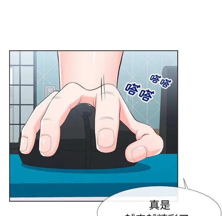 漫画《同一屋檐》第20话第21张图
