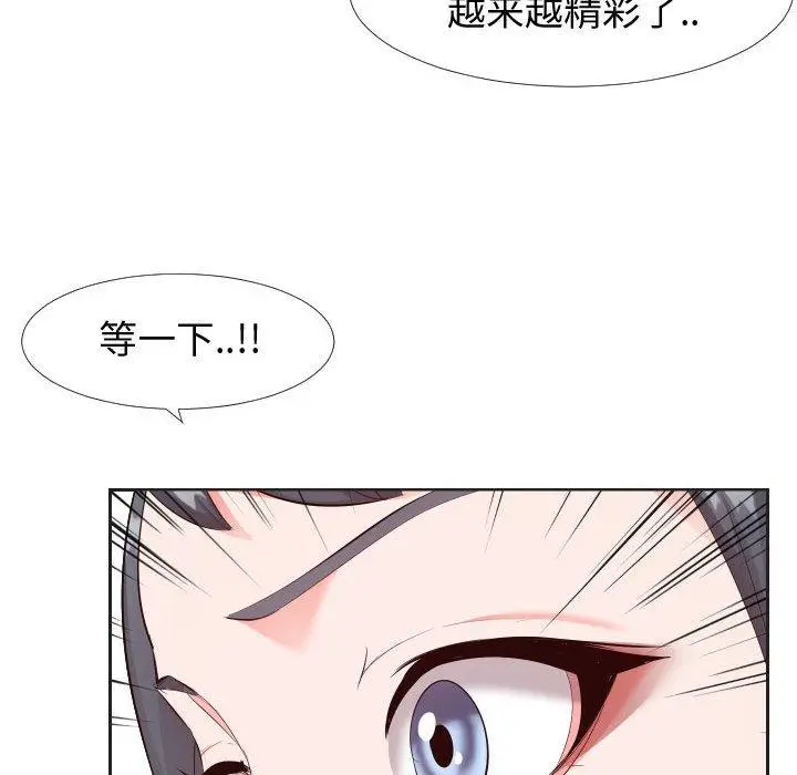 漫画《同一屋檐》第20话第22张图