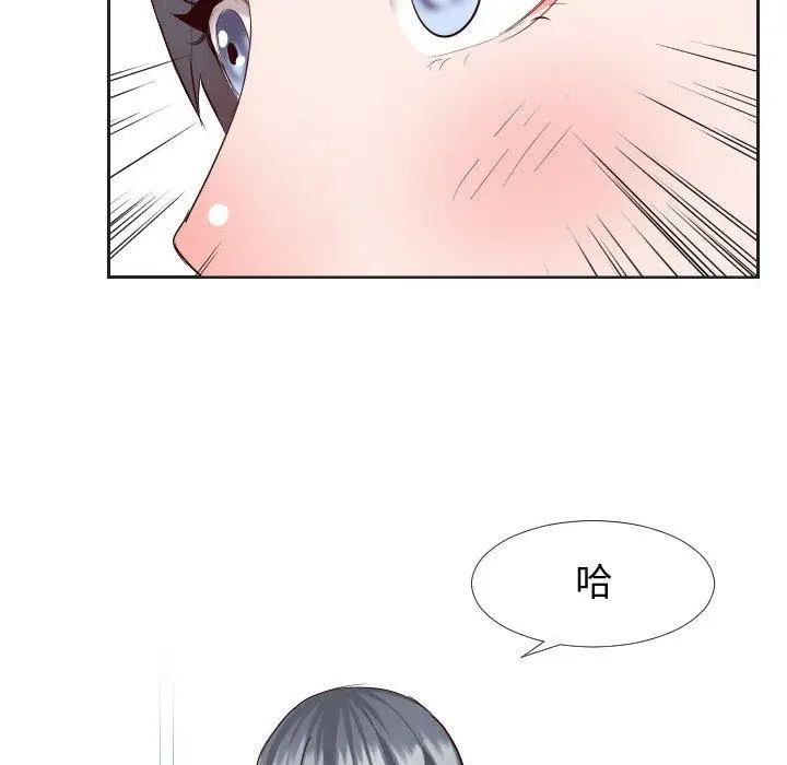 漫画《同一屋檐》第20话第23张图