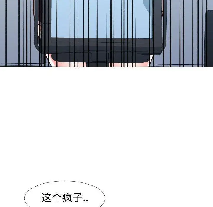漫画《同一屋檐》第20话第25张图