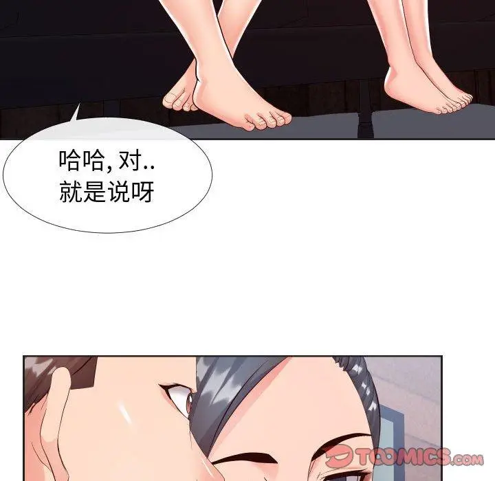 漫画《同一屋檐》第20话第34张图