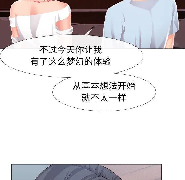 漫画《同一屋檐》第20话第38张图