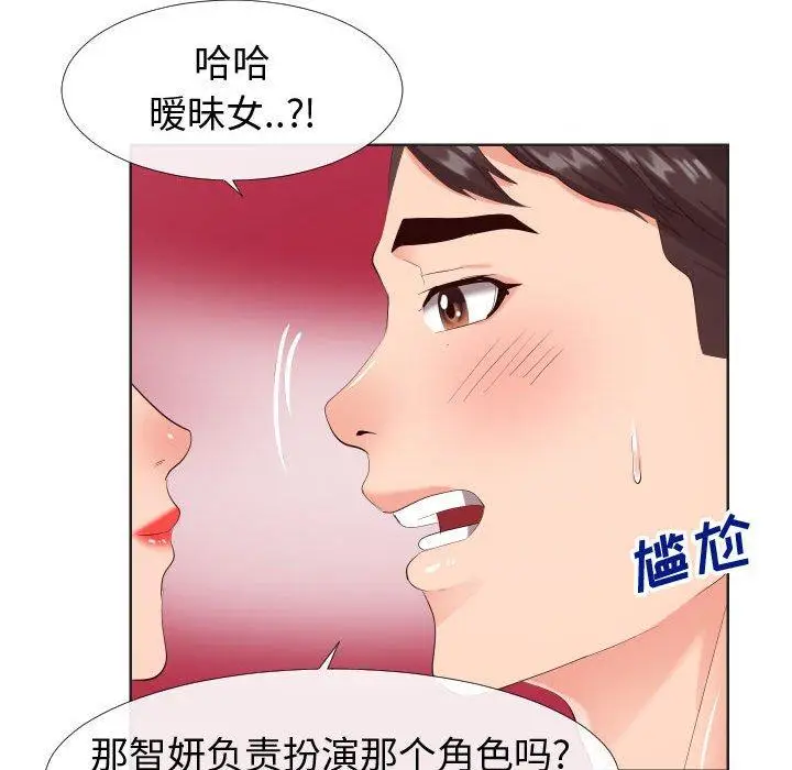 漫画《同一屋檐》第20话第49张图
