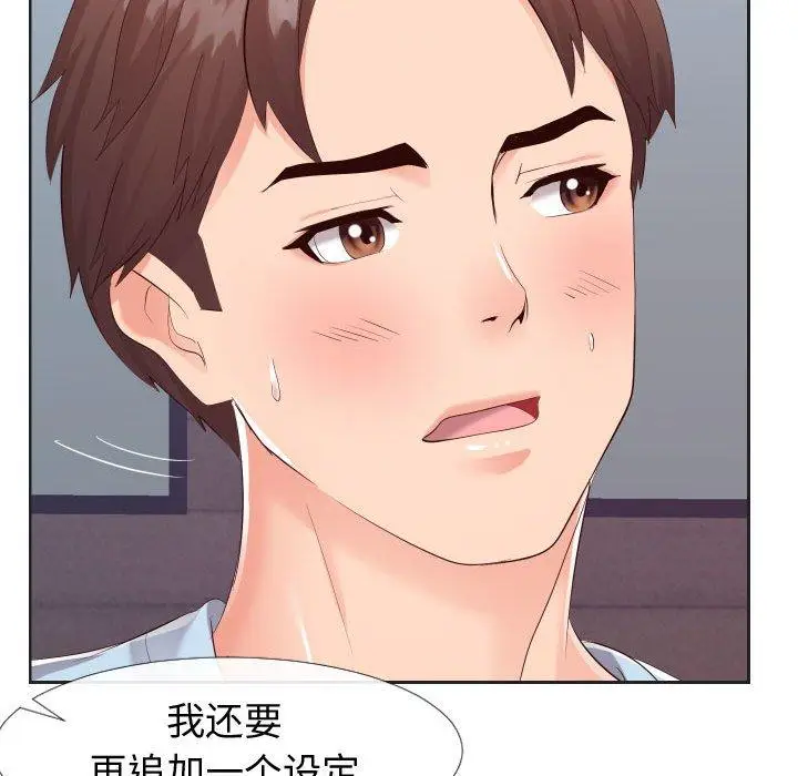 漫画《同一屋檐》第20话第56张图