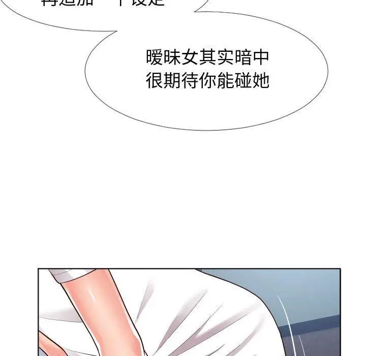 漫画《同一屋檐》第20话第57张图