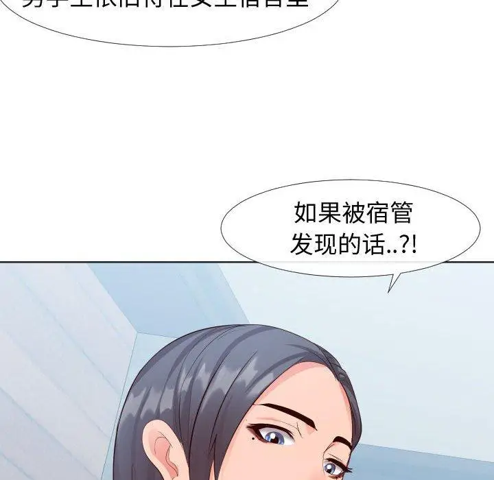 漫画《同一屋檐》第20话第59张图