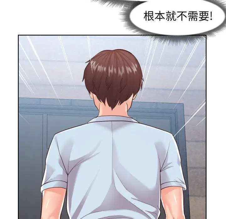 漫画《同一屋檐》第20话第69张图