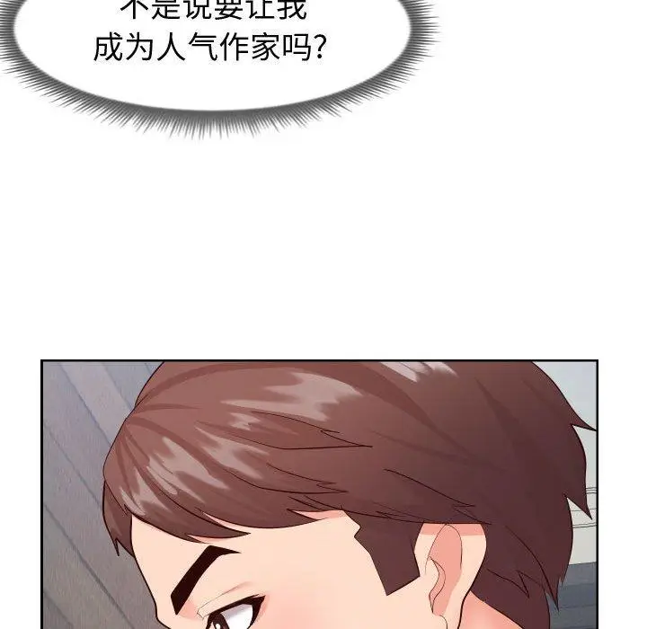 漫画《同一屋檐》第20话第71张图