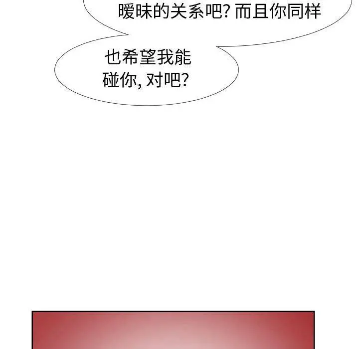 漫画《同一屋檐》第20话第79张图