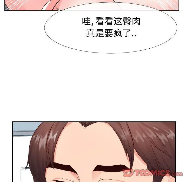 漫画《同一屋檐》第20话第82张图