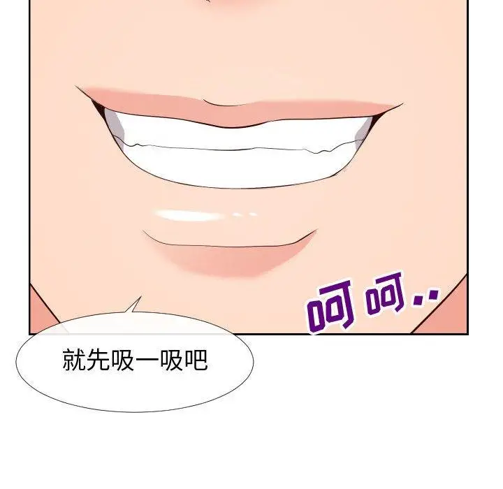 漫画《同一屋檐》第20话第86张图