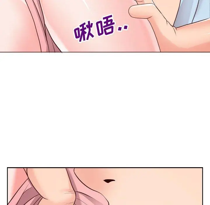 漫画《同一屋檐》第20话第93张图