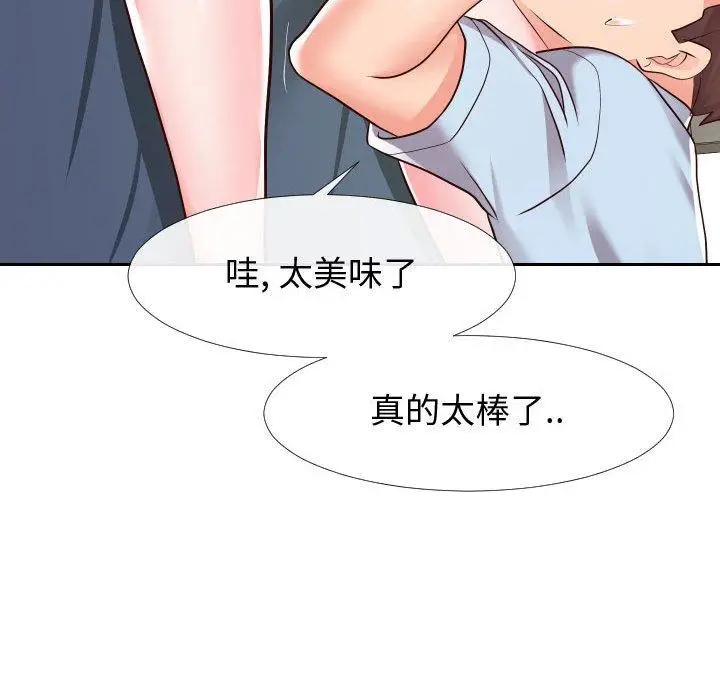 漫画《同一屋檐》第20话第97张图
