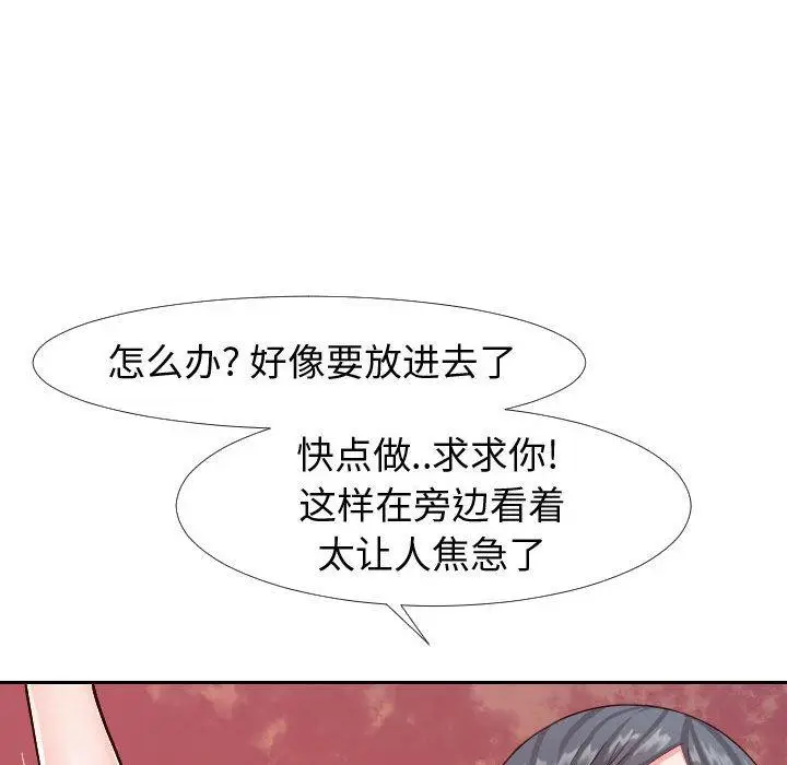 漫画《同一屋檐》第21话第100张图