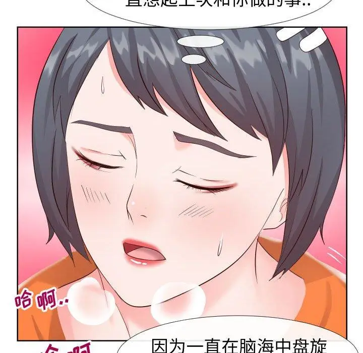 漫画《同一屋檐》第21话第105张图