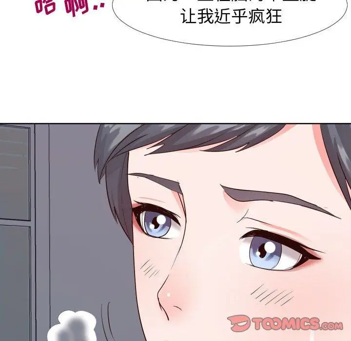 漫画《同一屋檐》第21话第106张图