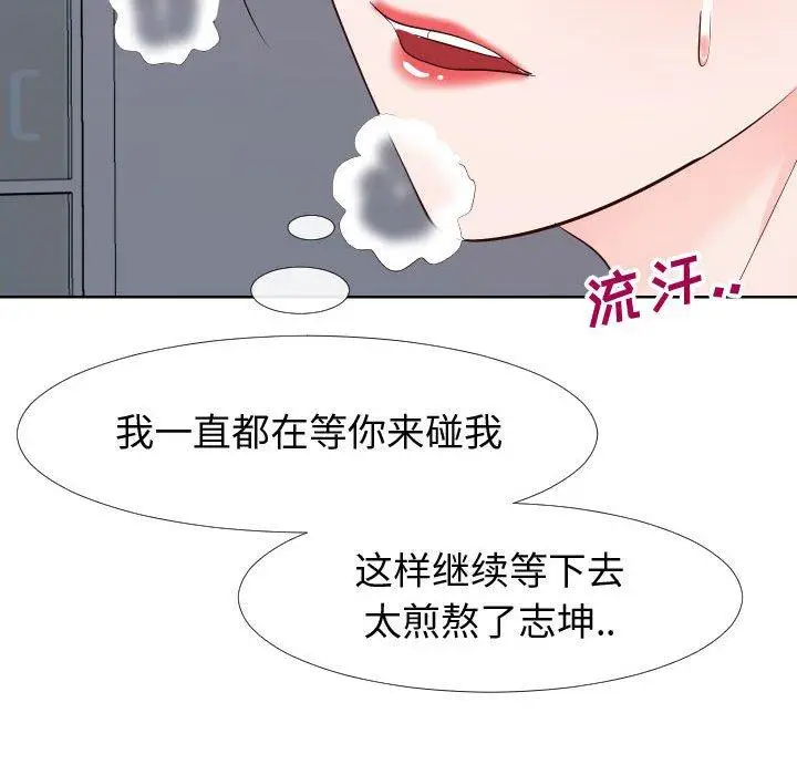 漫画《同一屋檐》第21话第107张图
