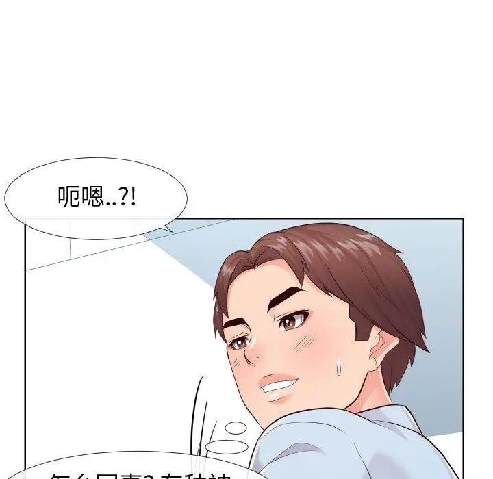漫画《同一屋檐》第21话第108张图