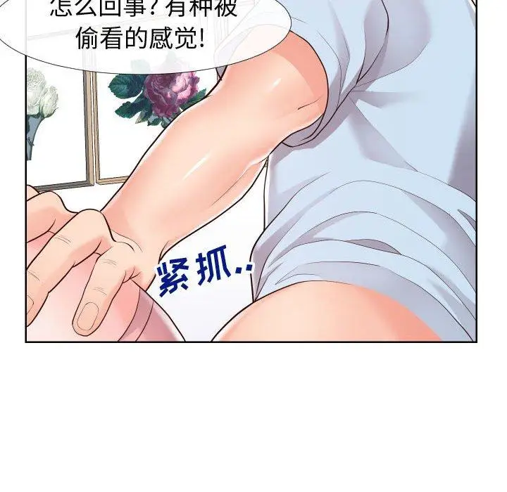 漫画《同一屋檐》第21话第109张图