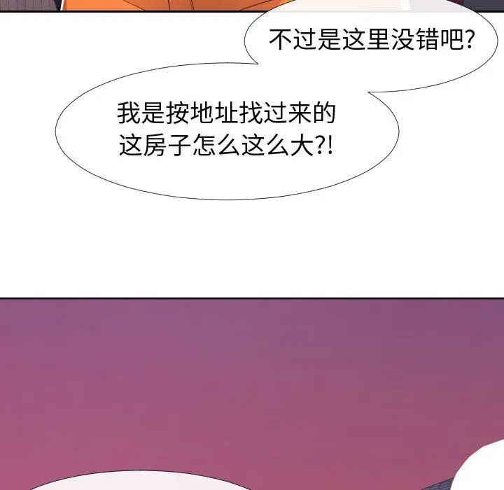 漫画《同一屋檐》第21话第11张图