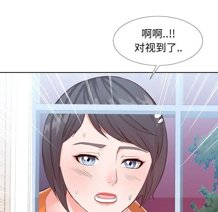 漫画《同一屋檐》第21话第110张图