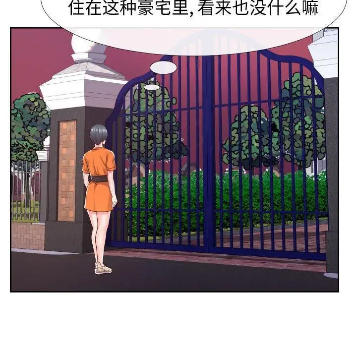 漫画《同一屋檐》第21话第13张图