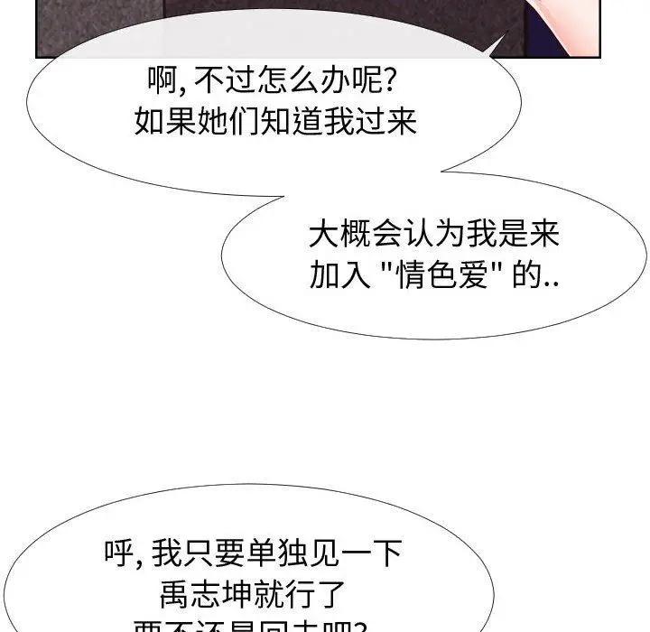 漫画《同一屋檐》第21话第15张图