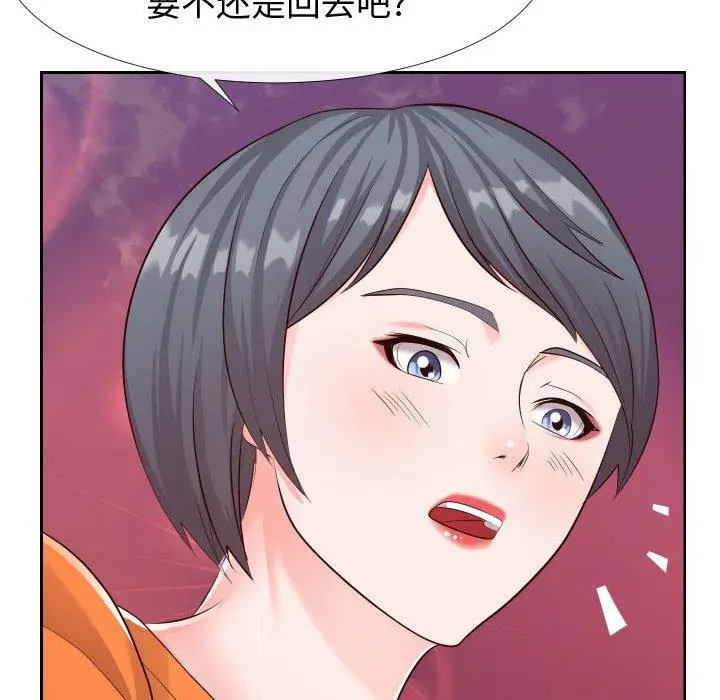 漫画《同一屋檐》第21话第16张图