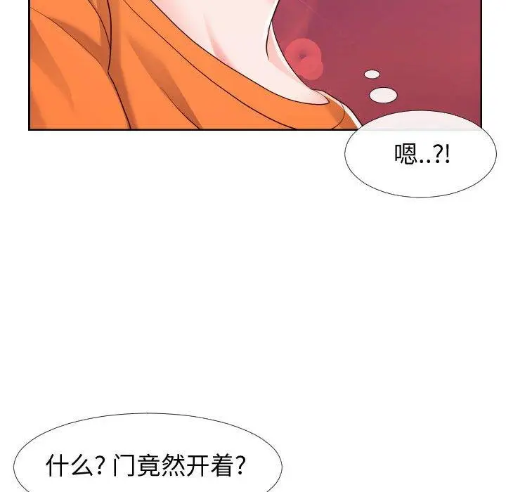 漫画《同一屋檐》第21话第17张图