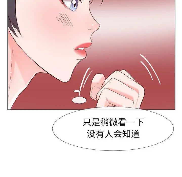 漫画《同一屋檐》第21话第21张图
