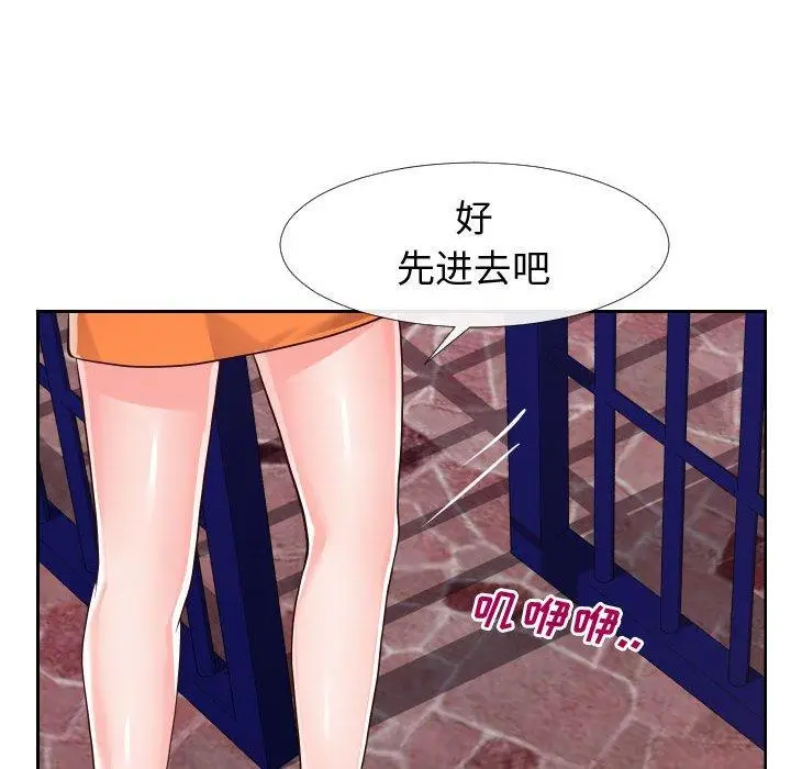 漫画《同一屋檐》第21话第22张图