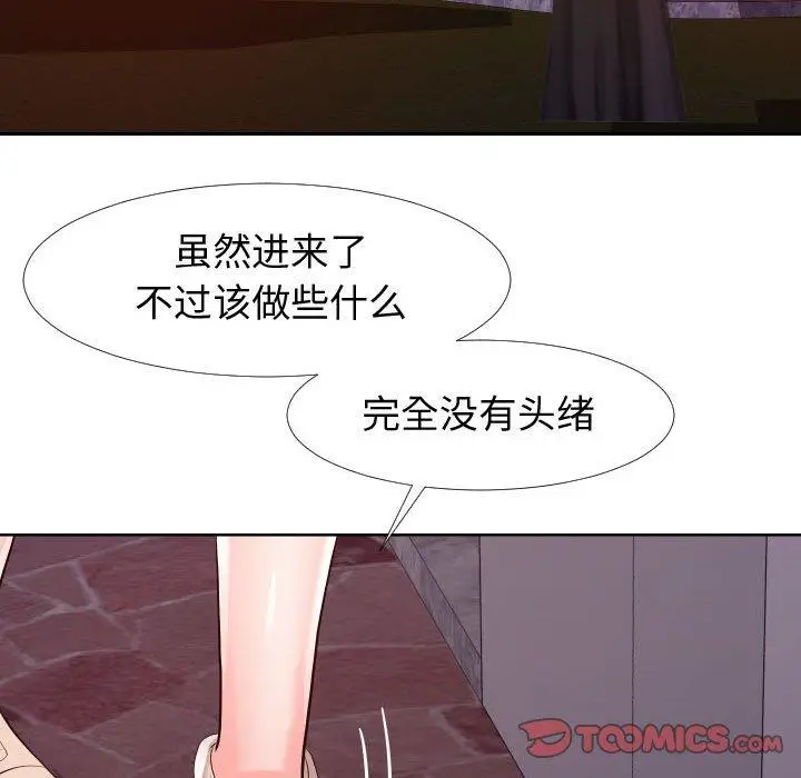 漫画《同一屋檐》第21话第26张图