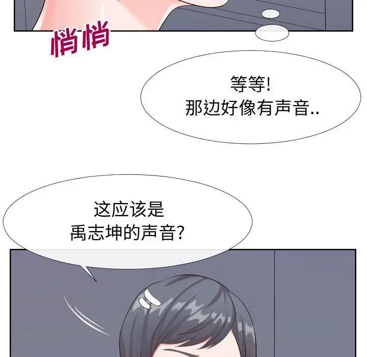 漫画《同一屋檐》第21话第29张图