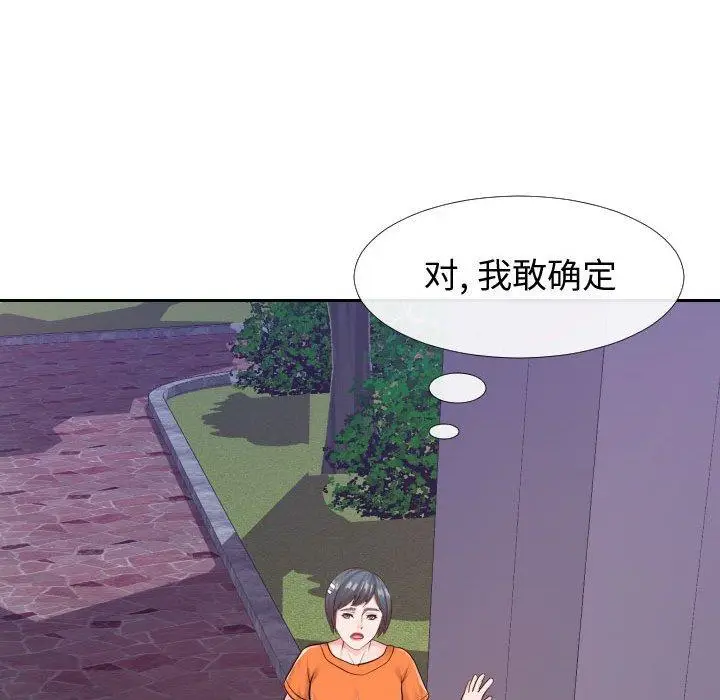 漫画《同一屋檐》第21话第31张图