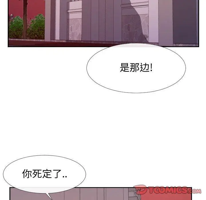 漫画《同一屋檐》第21话第34张图