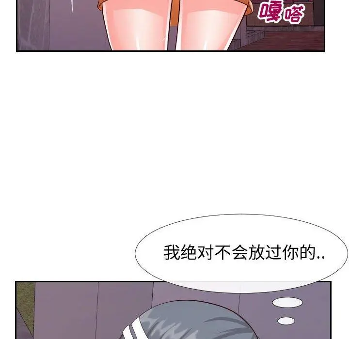 漫画《同一屋檐》第21话第36张图