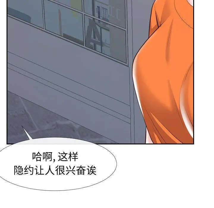 漫画《同一屋檐》第21话第40张图