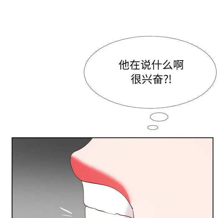 漫画《同一屋檐》第21话第41张图