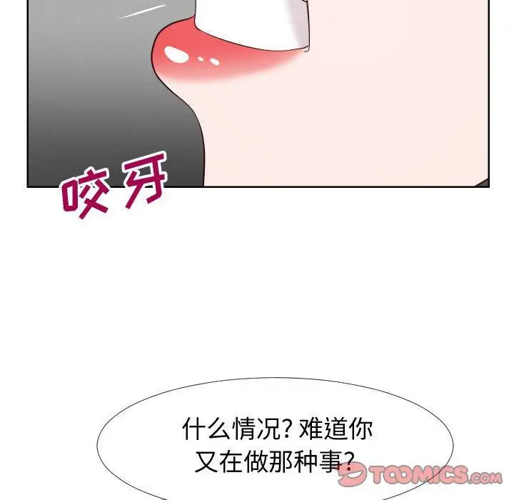 漫画《同一屋檐》第21话第42张图